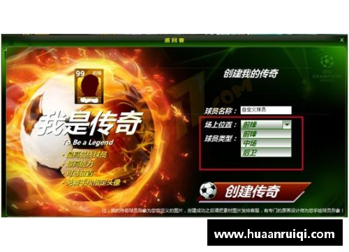 永旺彩票巴西足球传奇：光辉岁月与不朽传奇 - 副本