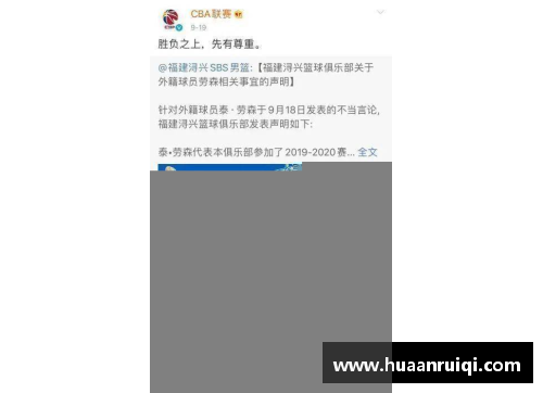 永旺彩票CBA联赛新政策出炉！球员合同最长限制五年，俱乐部财务透明度要求更高 - 副本 - 副本