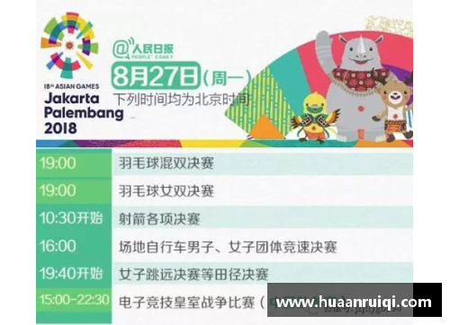 永旺彩票2023亚运会国羽辉煌成就：四金三银两铜的背后故事