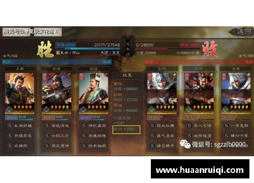 永旺彩票三国志战略版_程昱三势阵，另类黑科技玩法，轻松战胜吴盾